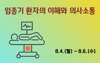 교육신청 이미지