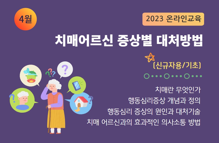 교육신청 이미지